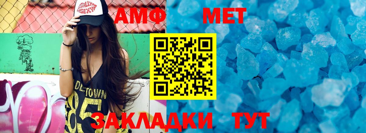 Amphetamine VHQ Кумертау