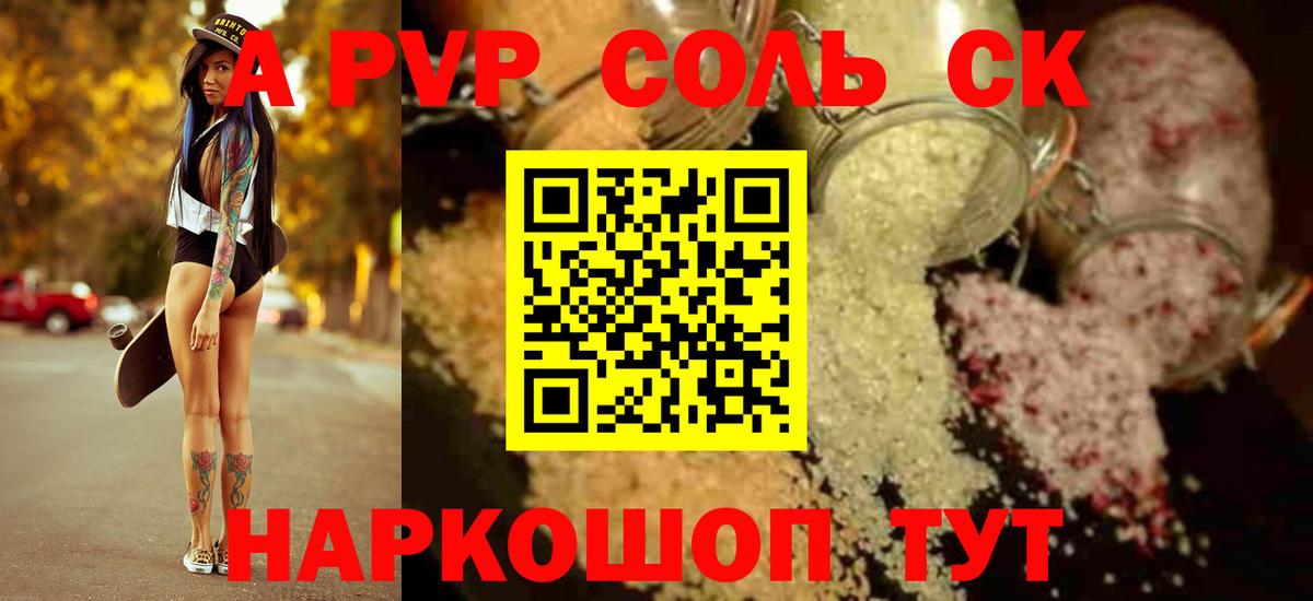 APVP мука  Вход с VPN  где купить наркоту  Кумертау  Alfa_PVP 