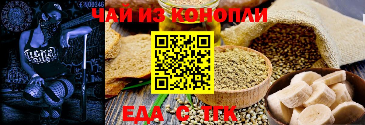 Печенье с ТГК марихуана  Вход с VPN  Кумертау 
