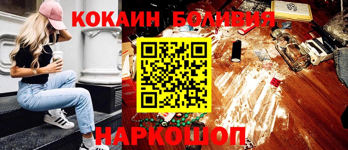 КОКАИН Перу Кумертау