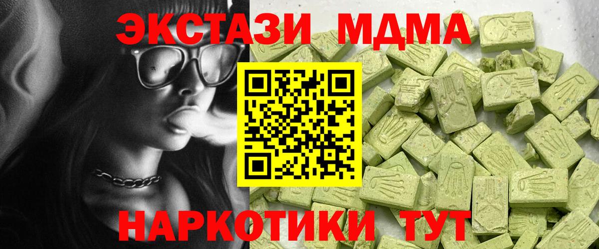 ЭКСТАЗИ TESLA Кумертау
