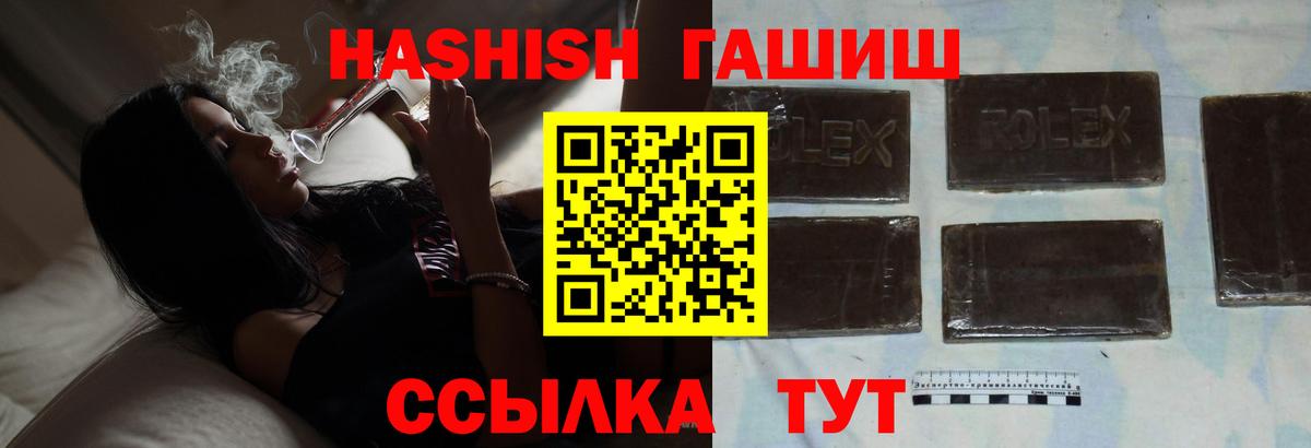 Кумертау  ГАШИШ 40% ТГК  ГАШИШ Изолятор  Вход с VPN 