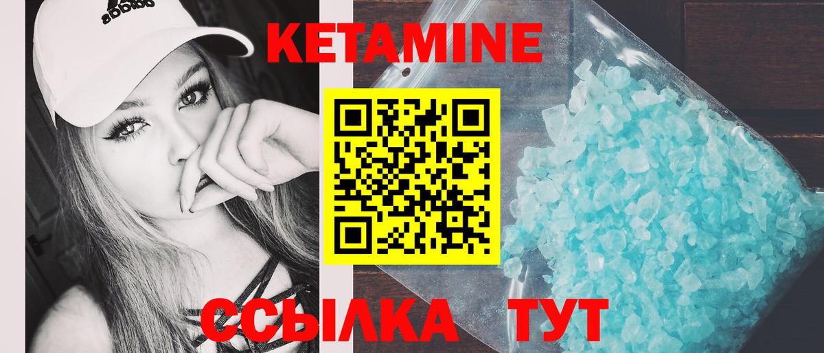 Кетамин ketamine Кумертау