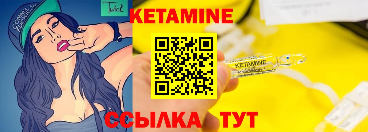 КЕТАМИН ketamine  Вход с VPN  Кетамин VHQ  Кумертау 