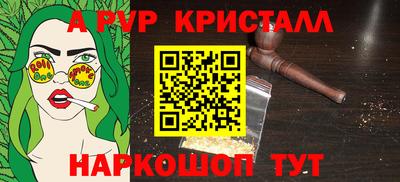 альфа пвп VHQ Шелехов