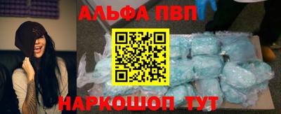 альфа пвп VHQ Шелехов
