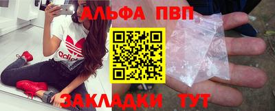 альфа пвп VHQ Шелехов