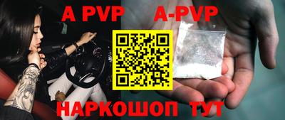 альфа пвп VHQ Шелехов