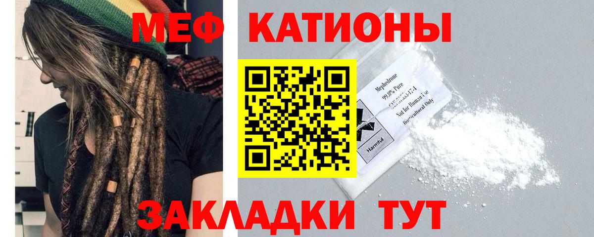 МЯУ-МЯУ  Вход с VPN  Кумертау  Мефедрон 4 MMC 