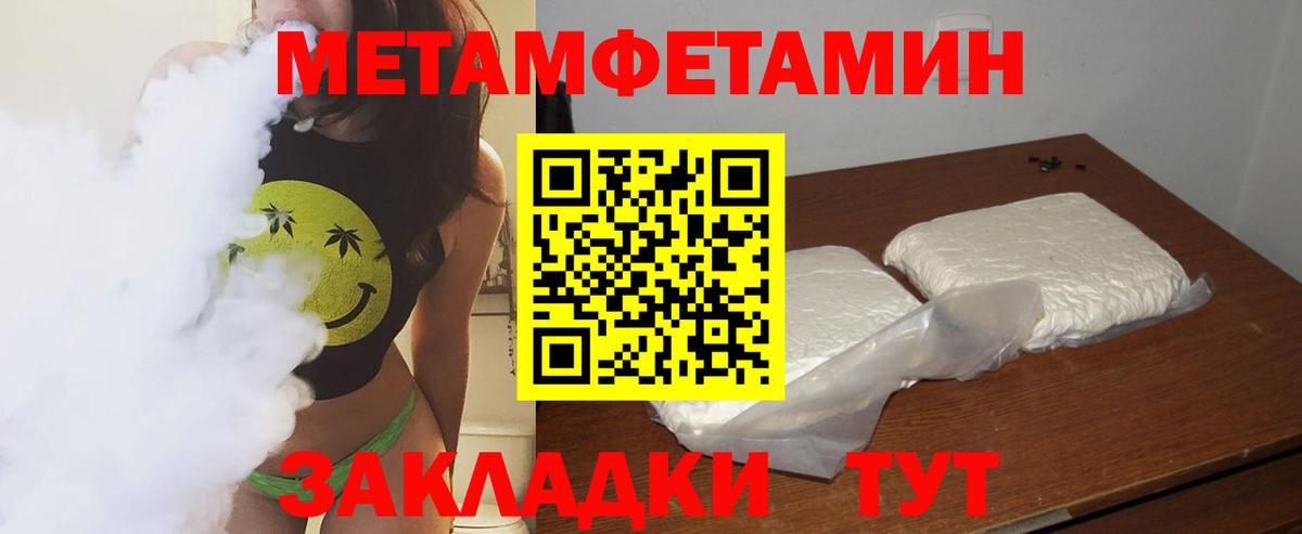 МЕТАМФЕТАМИН Декстрометамфетамин 99.9%  Вход с VPN  МЕТАМФЕТАМИН Декстрометамфетамин 99.9%  Кумертау 