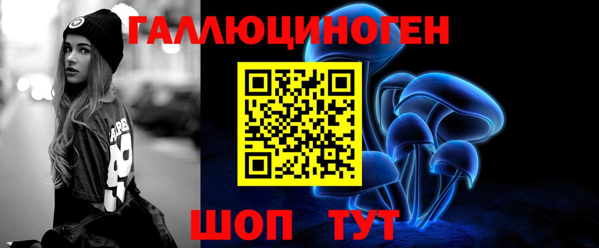 Кумертау  Псилоцибиновые грибы ЛСД  Вход с VPN 